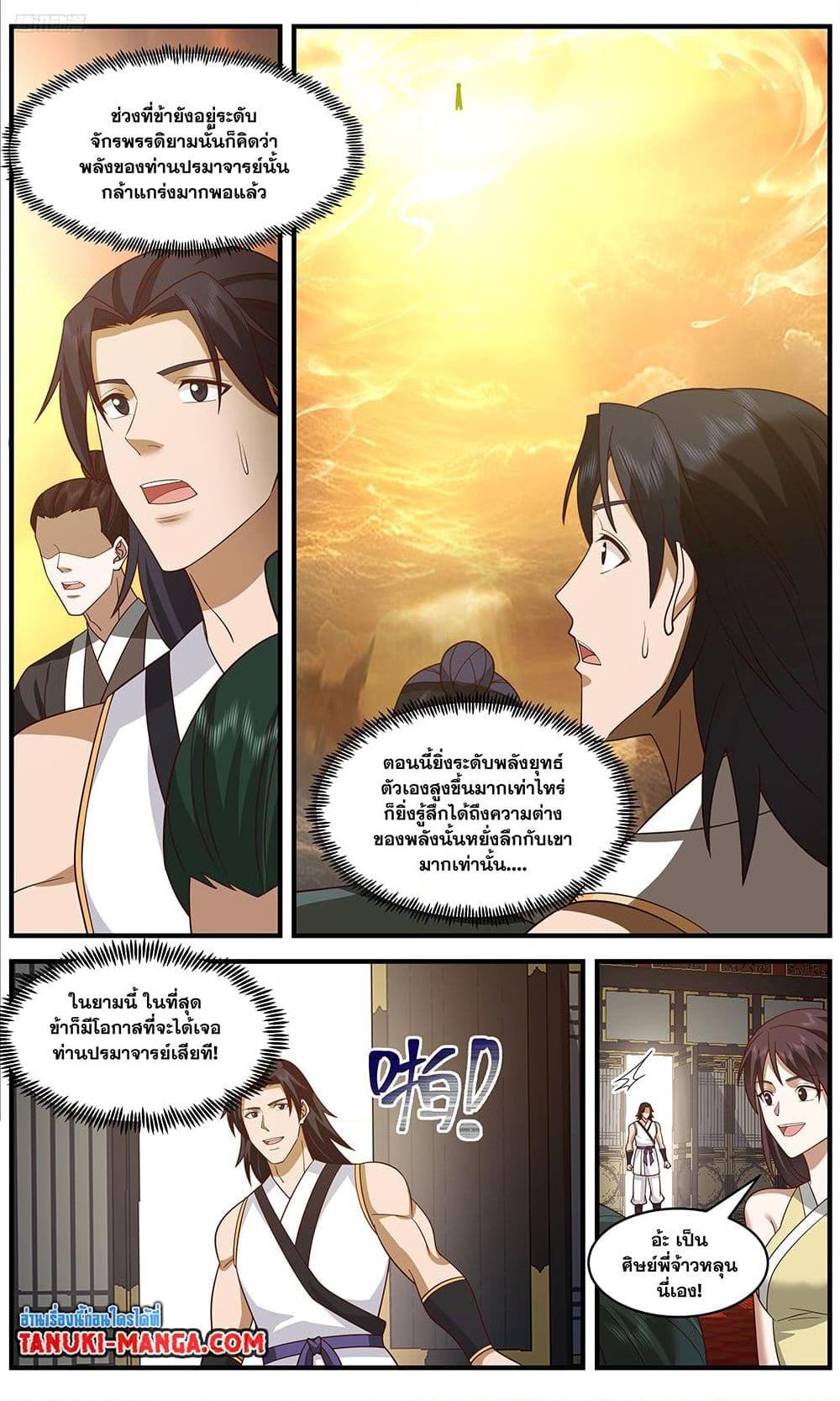 Manga-lc-com อ่านมังงะ อ่านการ์ตูน ออนไลน์ ฟรี Martial Peak เทพยุทธ์เหนือโลก ตอนที่ 1 2 3 4 5 6 7 8 9 10 11 12 13 14 ฟรี ไม่มีโฆษณา Manga-lc - อ่าน มังงะ อ่าน การ์ตูน ออนไลน์ อ่านมังงะ ฟรี
