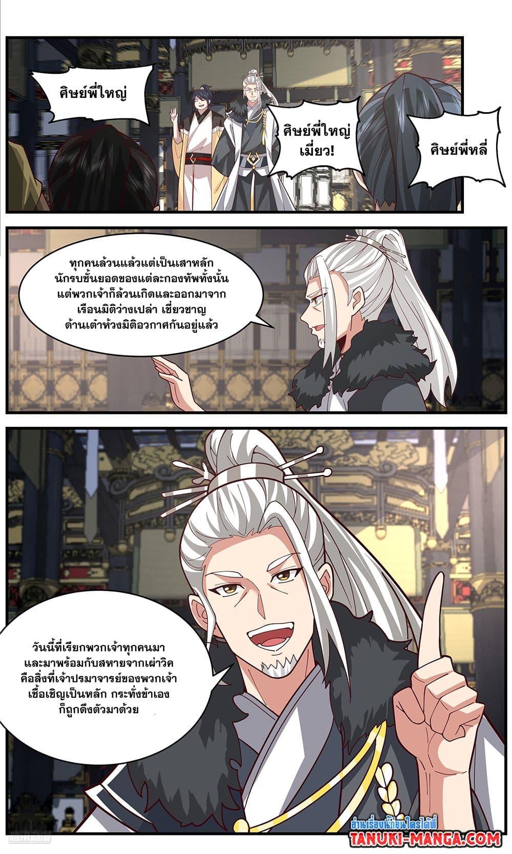 Manga-lc-com อ่านมังงะ อ่านการ์ตูน ออนไลน์ ฟรี Martial Peak เทพยุทธ์เหนือโลก ตอนที่ 1 2 3 4 5 6 7 8 9 10 11 12 13 14 ฟรี ไม่มีโฆษณา Manga-lc - อ่าน มังงะ อ่าน การ์ตูน ออนไลน์ อ่านมังงะ ฟรี