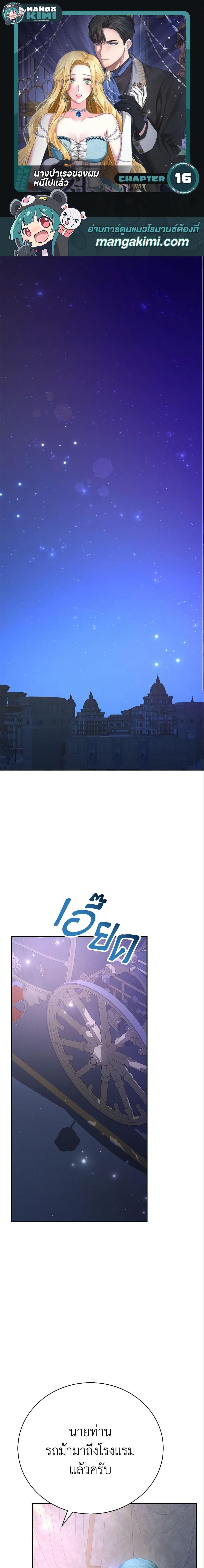 Manga-lc-com อ่านมังงะ อ่านการ์ตูน ออนไลน์ ฟรี The Mistress Runs Away ตอนที่ 1 2 3 4 5 6 7 8 9 10 11 12 13 14 ฟรี ไม่มีโฆษณา Manga-lc - อ่าน มังงะ อ่าน การ์ตูน ออนไลน์ อ่านมังงะ ฟรี