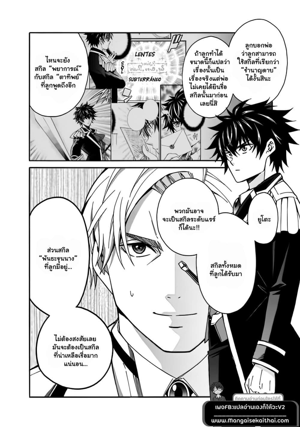 Manga-lc-com อ่านมังงะ อ่านการ์ตูน ออนไลน์ ฟรี The Best Noble In Another World The Bigger My Harem Gets, The Stronger I Become ตอนที่ 1 2 3 4 5 6 7 8 9 10 11 12 13 14 ฟรี ไม่มีโฆษณา Manga-lc - อ่าน มังงะ อ่าน การ์ตูน ออนไลน์ อ่านมังงะ ฟรี