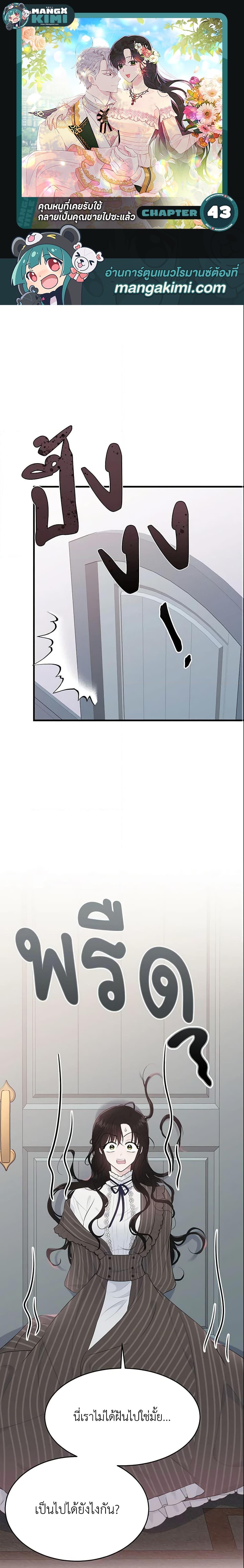 Manga-lc-com อ่านมังงะ อ่านการ์ตูน ออนไลน์ ฟรี The Lady I Served Became a Master ตอนที่ 1 2 3 4 5 6 7 8 9 10 11 12 13 14 ฟรี ไม่มีโฆษณา Manga-lc - อ่าน มังงะ อ่าน การ์ตูน ออนไลน์ อ่านมังงะ ฟรี