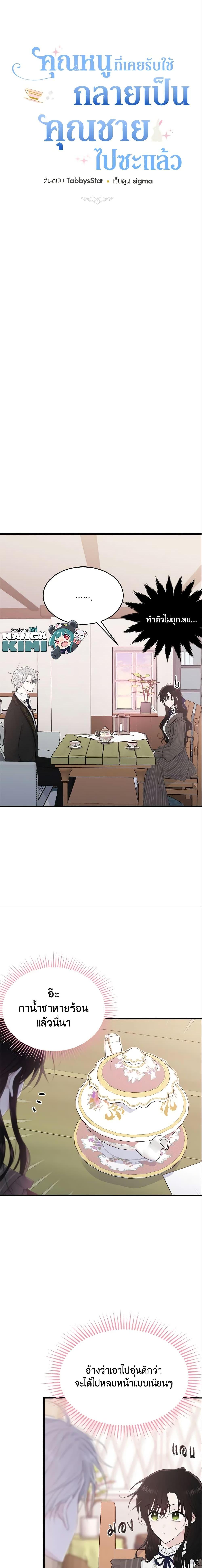 Manga-lc-com อ่านมังงะ อ่านการ์ตูน ออนไลน์ ฟรี The Lady I Served Became a Master ตอนที่ 1 2 3 4 5 6 7 8 9 10 11 12 13 14 ฟรี ไม่มีโฆษณา Manga-lc - อ่าน มังงะ อ่าน การ์ตูน ออนไลน์ อ่านมังงะ ฟรี