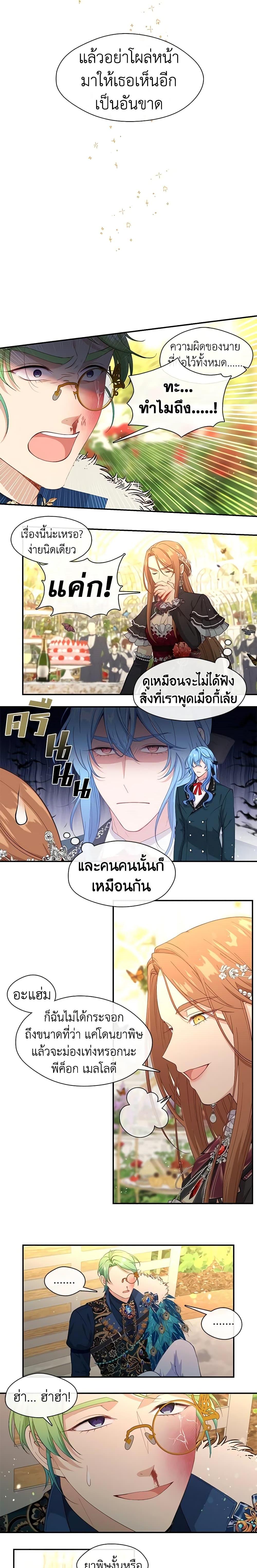 Manga-lc-com อ่านมังงะ อ่านการ์ตูน ออนไลน์ ฟรี Beware the Villainess! ตอนที่ 1 2 3 4 5 6 7 8 9 10 11 12 13 14 ฟรี ไม่มีโฆษณา Manga-lc - อ่าน มังงะ อ่าน การ์ตูน ออนไลน์ อ่านมังงะ ฟรี