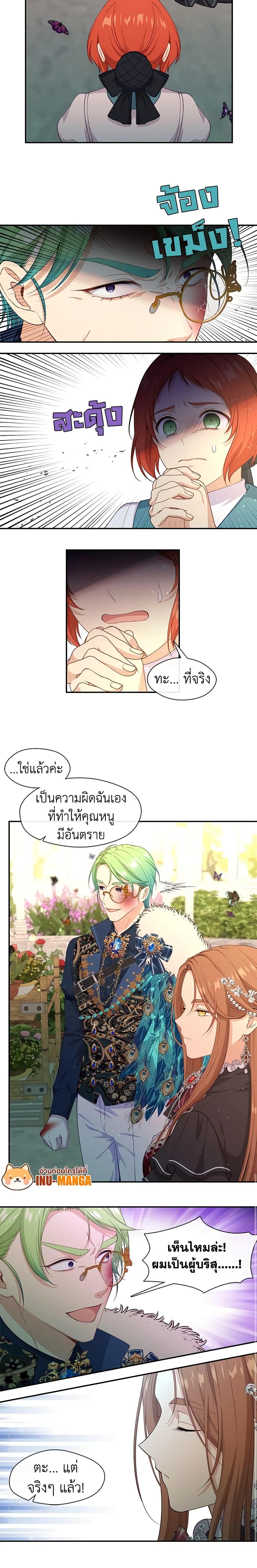 Manga-lc-com อ่านมังงะ อ่านการ์ตูน ออนไลน์ ฟรี Beware the Villainess! ตอนที่ 1 2 3 4 5 6 7 8 9 10 11 12 13 14 ฟรี ไม่มีโฆษณา Manga-lc - อ่าน มังงะ อ่าน การ์ตูน ออนไลน์ อ่านมังงะ ฟรี