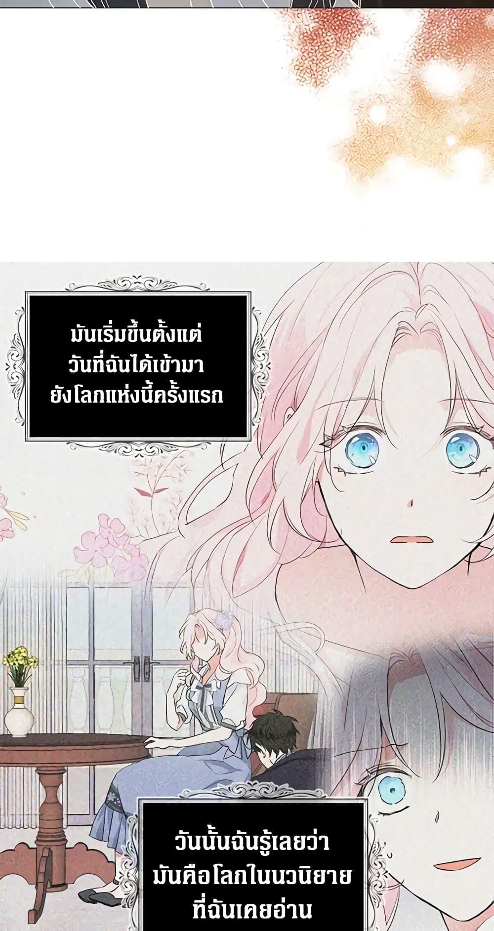 Manga-lc-com อ่านมังงะ อ่านการ์ตูน ออนไลน์ ฟรี Seduce the Villain’s Father ตอนที่ 1 2 3 4 5 6 7 8 9 10 11 12 13 14 ฟรี ไม่มีโฆษณา Manga-lc - อ่าน มังงะ อ่าน การ์ตูน ออนไลน์ อ่านมังงะ ฟรี