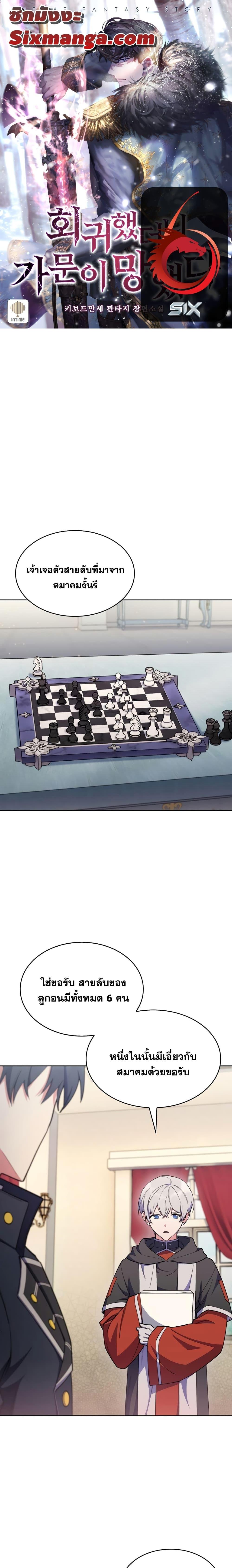 Manga-lc-com อ่านมังงะ อ่านการ์ตูน ออนไลน์ ฟรี I Regressed to My Ruined Family ตอนที่ 1 2 3 4 5 6 7 8 9 10 11 12 13 14 ฟรี ไม่มีโฆษณา Manga-lc - อ่าน มังงะ อ่าน การ์ตูน ออนไลน์ อ่านมังงะ ฟรี