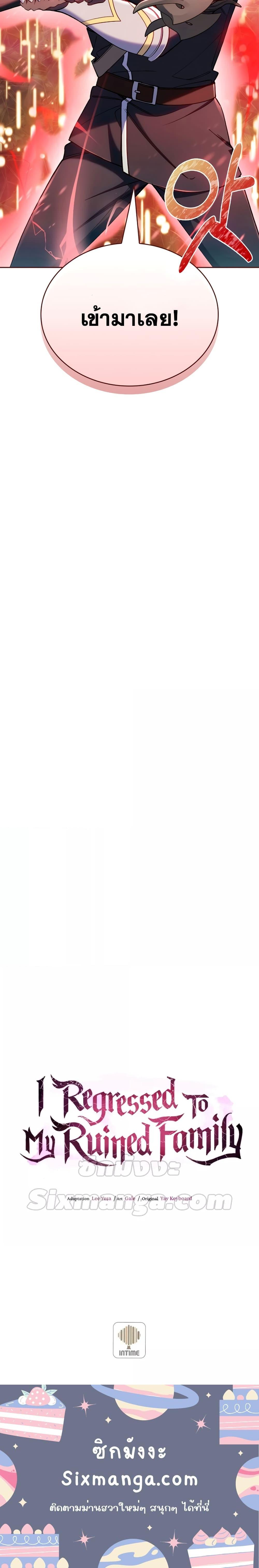 Manga-lc-com อ่านมังงะ อ่านการ์ตูน ออนไลน์ ฟรี I Regressed to My Ruined Family ตอนที่ 1 2 3 4 5 6 7 8 9 10 11 12 13 14 ฟรี ไม่มีโฆษณา Manga-lc - อ่าน มังงะ อ่าน การ์ตูน ออนไลน์ อ่านมังงะ ฟรี