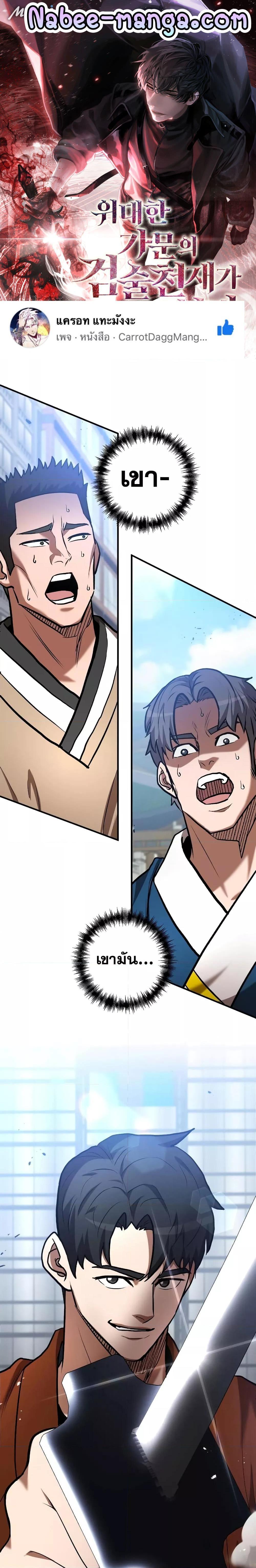 Manga-lc-com อ่านมังงะ อ่านการ์ตูน ออนไลน์ ฟรี I Became a Renowned Family’s Sword Prodigy ตอนที่ 1 2 3 4 5 6 7 8 9 10 11 12 13 14 ฟรี ไม่มีโฆษณา Manga-lc - อ่าน มังงะ อ่าน การ์ตูน ออนไลน์ อ่านมังงะ ฟรี