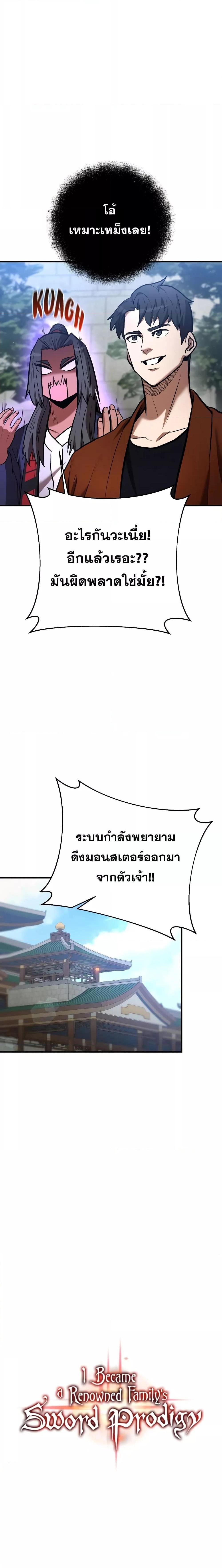 Manga-lc-com อ่านมังงะ อ่านการ์ตูน ออนไลน์ ฟรี I Became a Renowned Family’s Sword Prodigy ตอนที่ 1 2 3 4 5 6 7 8 9 10 11 12 13 14 ฟรี ไม่มีโฆษณา Manga-lc - อ่าน มังงะ อ่าน การ์ตูน ออนไลน์ อ่านมังงะ ฟรี