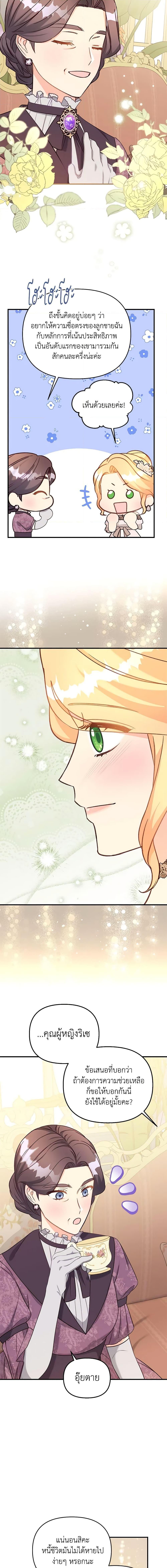 Manga-lc-com อ่านมังงะ อ่านการ์ตูน ออนไลน์ ฟรี I Stole the Child of My War-Mad Husband ตอนที่ 1 2 3 4 5 6 7 8 9 10 11 12 13 14 ฟรี ไม่มีโฆษณา Manga-lc - อ่าน มังงะ อ่าน การ์ตูน ออนไลน์ อ่านมังงะ ฟรี