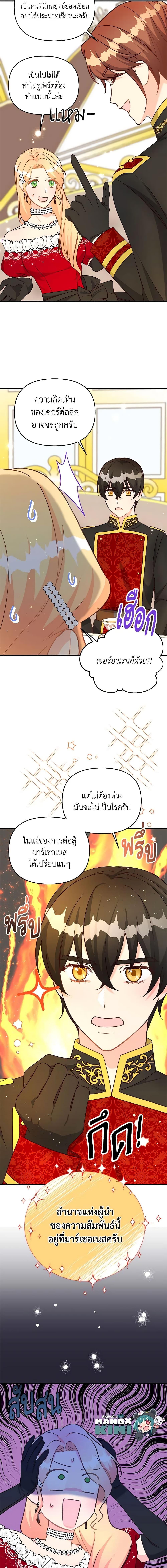 Manga-lc-com อ่านมังงะ อ่านการ์ตูน ออนไลน์ ฟรี I Stole the Child of My War-Mad Husband ตอนที่ 1 2 3 4 5 6 7 8 9 10 11 12 13 14 ฟรี ไม่มีโฆษณา Manga-lc - อ่าน มังงะ อ่าน การ์ตูน ออนไลน์ อ่านมังงะ ฟรี