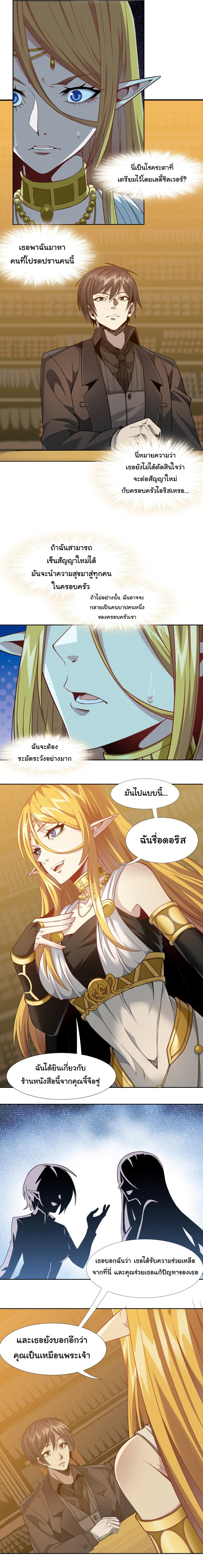 Manga-lc-com อ่านมังงะ อ่านการ์ตูน ออนไลน์ ฟรี I’m Really Not The Demon God’s Lackey ตอนที่ 1 2 3 4 5 6 7 8 9 10 11 12 13 14 ฟรี ไม่มีโฆษณา Manga-lc - อ่าน มังงะ อ่าน การ์ตูน ออนไลน์ อ่านมังงะ ฟรี