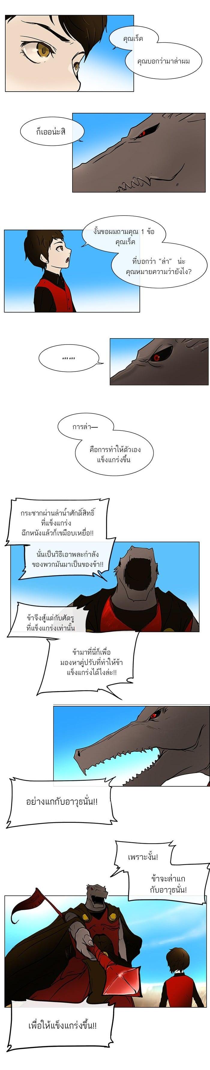 Manga-lc-com อ่านมังงะ อ่านการ์ตูน ออนไลน์ ฟรี Tower of God หอคอยเทพเจ้า ตอนที่ 1 2 3 4 5 6 7 8 9 10 11 12 13 14 ฟรี ไม่มีโฆษณา Manga-lc - อ่าน มังงะ อ่าน การ์ตูน ออนไลน์ อ่านมังงะ ฟรี