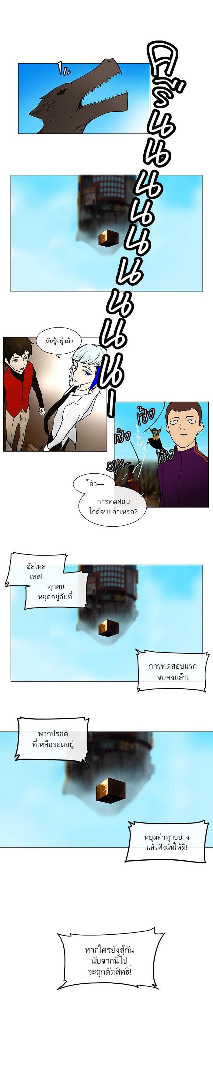Manga-lc-com อ่านมังงะ อ่านการ์ตูน ออนไลน์ ฟรี Tower of God หอคอยเทพเจ้า ตอนที่ 1 2 3 4 5 6 7 8 9 10 11 12 13 14 ฟรี ไม่มีโฆษณา Manga-lc - อ่าน มังงะ อ่าน การ์ตูน ออนไลน์ อ่านมังงะ ฟรี