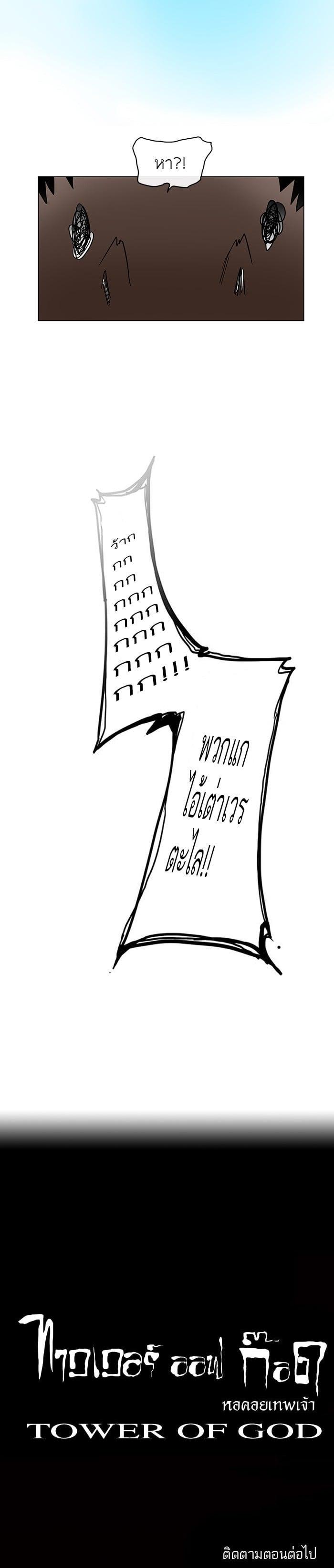 Manga-lc-com อ่านมังงะ อ่านการ์ตูน ออนไลน์ ฟรี Tower of God หอคอยเทพเจ้า ตอนที่ 1 2 3 4 5 6 7 8 9 10 11 12 13 14 ฟรี ไม่มีโฆษณา Manga-lc - อ่าน มังงะ อ่าน การ์ตูน ออนไลน์ อ่านมังงะ ฟรี