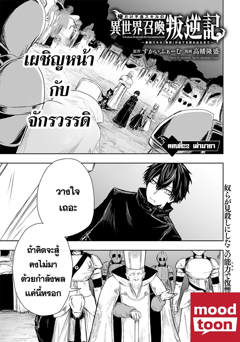 Manga-lc-com อ่านมังงะ อ่านการ์ตูน ออนไลน์ ฟรี Ore dake Fuguu Skill no Isekai Shoukan Hangyakuki ตอนที่ 1 2 3 4 5 6 7 8 9 10 11 12 13 14 ฟรี ไม่มีโฆษณา Manga-lc - อ่าน มังงะ อ่าน การ์ตูน ออนไลน์ อ่านมังงะ ฟรี