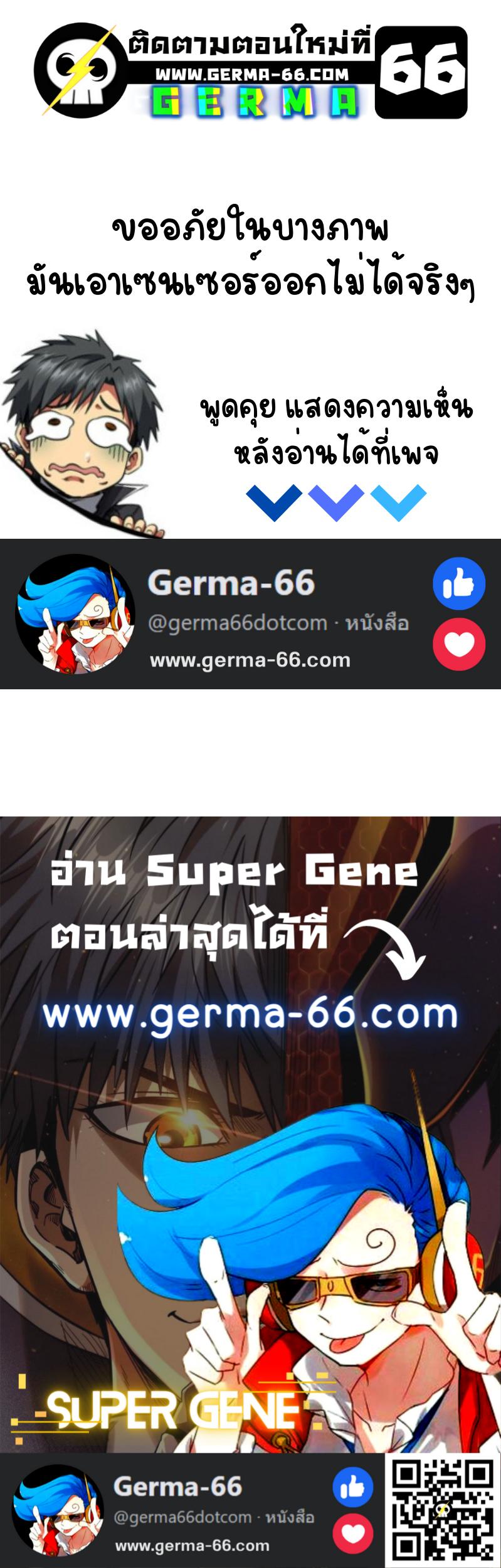 Manga-lc-com อ่านมังงะ อ่านการ์ตูน ออนไลน์ ฟรี Super God Gene ตอนที่ 1 2 3 4 5 6 7 8 9 10 11 12 13 14 ฟรี ไม่มีโฆษณา Manga-lc - อ่าน มังงะ อ่าน การ์ตูน ออนไลน์ อ่านมังงะ ฟรี