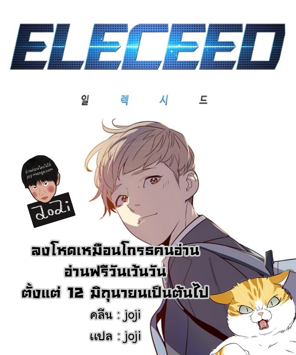 Manga-lc-com อ่านมังงะ อ่านการ์ตูน ออนไลน์ ฟรี Eleceed ตอนที่ 1 2 3 4 5 6 7 8 9 10 11 12 13 14 ฟรี ไม่มีโฆษณา Manga-lc - อ่าน มังงะ อ่าน การ์ตูน ออนไลน์ อ่านมังงะ ฟรี