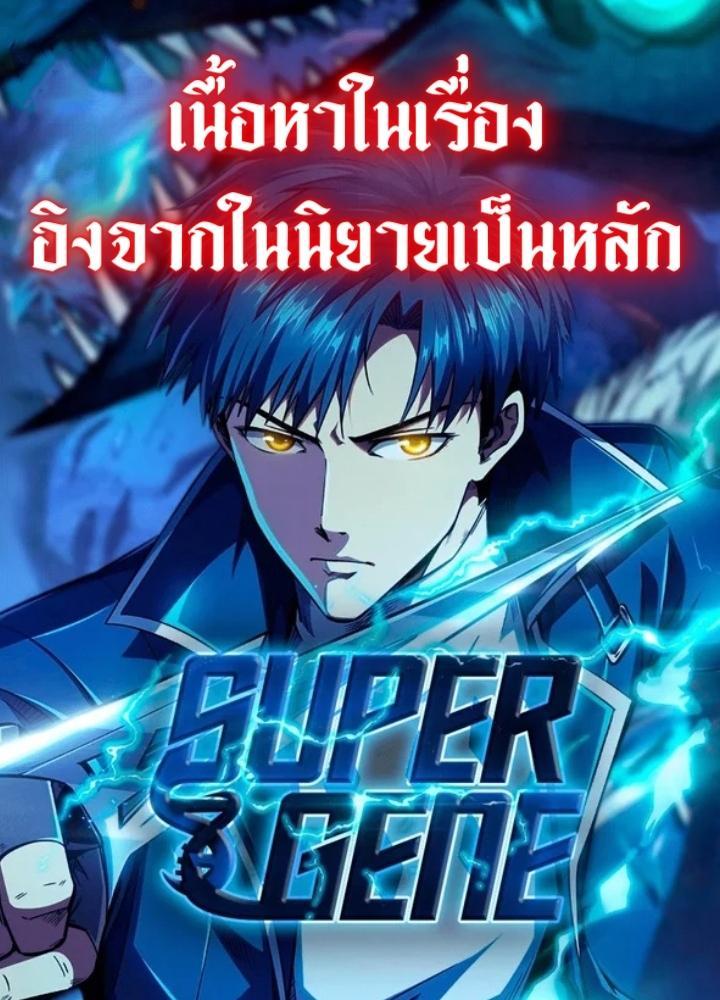 Manga-lc-com อ่านมังงะ อ่านการ์ตูน ออนไลน์ ฟรี Super God Gene ตอนที่ 1 2 3 4 5 6 7 8 9 10 11 12 13 14 ฟรี ไม่มีโฆษณา Manga-lc - อ่าน มังงะ อ่าน การ์ตูน ออนไลน์ อ่านมังงะ ฟรี