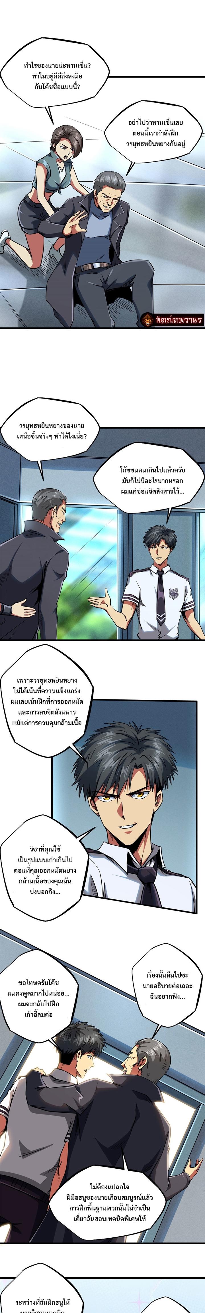 Manga-lc-com อ่านมังงะ อ่านการ์ตูน ออนไลน์ ฟรี Super God Gene ตอนที่ 1 2 3 4 5 6 7 8 9 10 11 12 13 14 ฟรี ไม่มีโฆษณา Manga-lc - อ่าน มังงะ อ่าน การ์ตูน ออนไลน์ อ่านมังงะ ฟรี