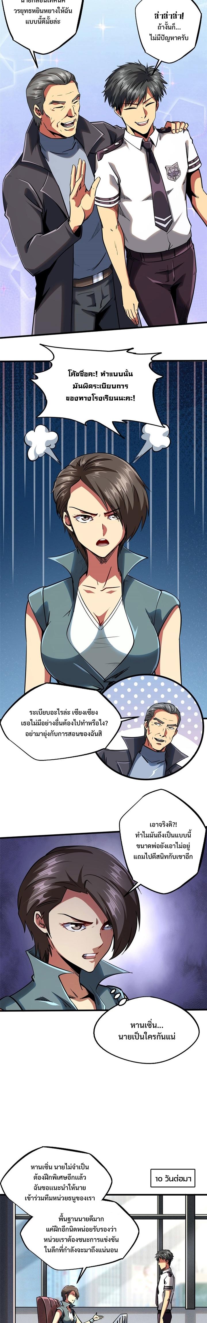 Manga-lc-com อ่านมังงะ อ่านการ์ตูน ออนไลน์ ฟรี Super God Gene ตอนที่ 1 2 3 4 5 6 7 8 9 10 11 12 13 14 ฟรี ไม่มีโฆษณา Manga-lc - อ่าน มังงะ อ่าน การ์ตูน ออนไลน์ อ่านมังงะ ฟรี