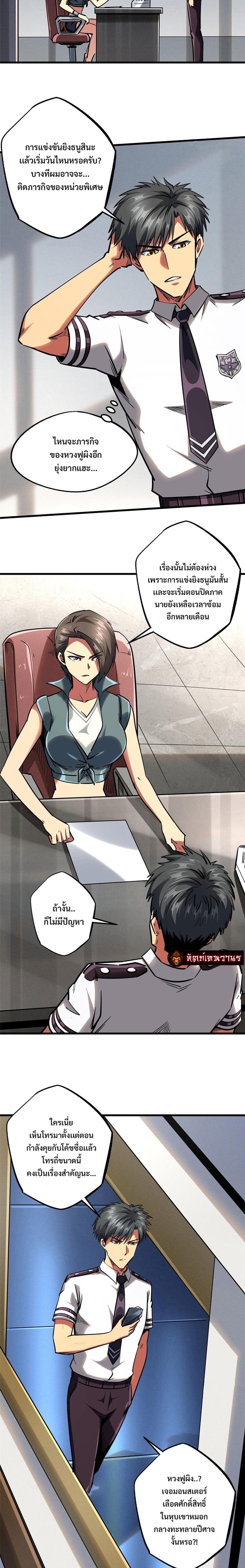 Manga-lc-com อ่านมังงะ อ่านการ์ตูน ออนไลน์ ฟรี Super God Gene ตอนที่ 1 2 3 4 5 6 7 8 9 10 11 12 13 14 ฟรี ไม่มีโฆษณา Manga-lc - อ่าน มังงะ อ่าน การ์ตูน ออนไลน์ อ่านมังงะ ฟรี