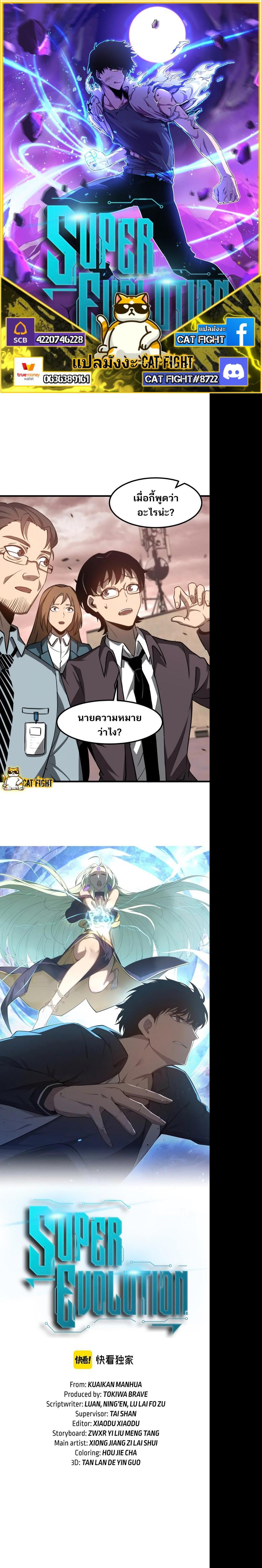 Manga-lc-com อ่านมังงะ อ่านการ์ตูน ออนไลน์ ฟรี Super Evolution ตอนที่ 1 2 3 4 5 6 7 8 9 10 11 12 13 14 ฟรี ไม่มีโฆษณา Manga-lc - อ่าน มังงะ อ่าน การ์ตูน ออนไลน์ อ่านมังงะ ฟรี