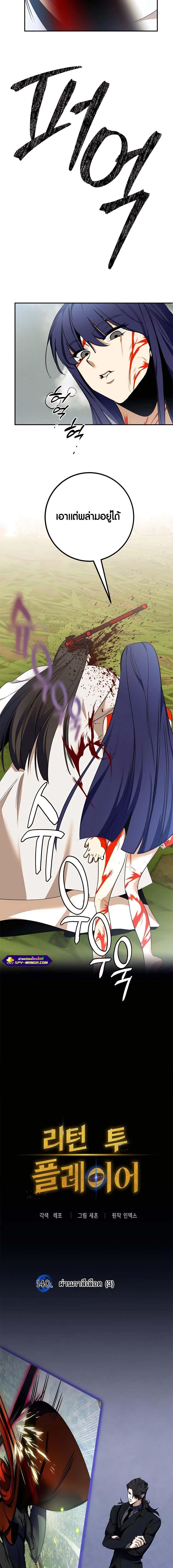 Manga-lc-com อ่านมังงะ อ่านการ์ตูน ออนไลน์ ฟรี Return to Player ตอนที่ 1 2 3 4 5 6 7 8 9 10 11 12 13 14 ฟรี ไม่มีโฆษณา Manga-lc - อ่าน มังงะ อ่าน การ์ตูน ออนไลน์ อ่านมังงะ ฟรี