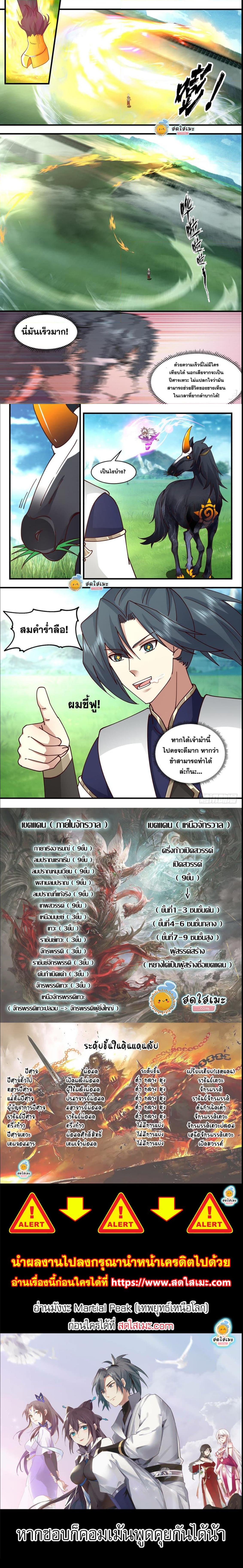 Manga-lc-com อ่านมังงะ อ่านการ์ตูน ออนไลน์ ฟรี Martial Peak ตอนที่ 1 2 3 4 5 6 7 8 9 10 11 12 13 14 ฟรี ไม่มีโฆษณา Manga-lc - อ่าน มังงะ อ่าน การ์ตูน ออนไลน์ อ่านมังงะ ฟรี