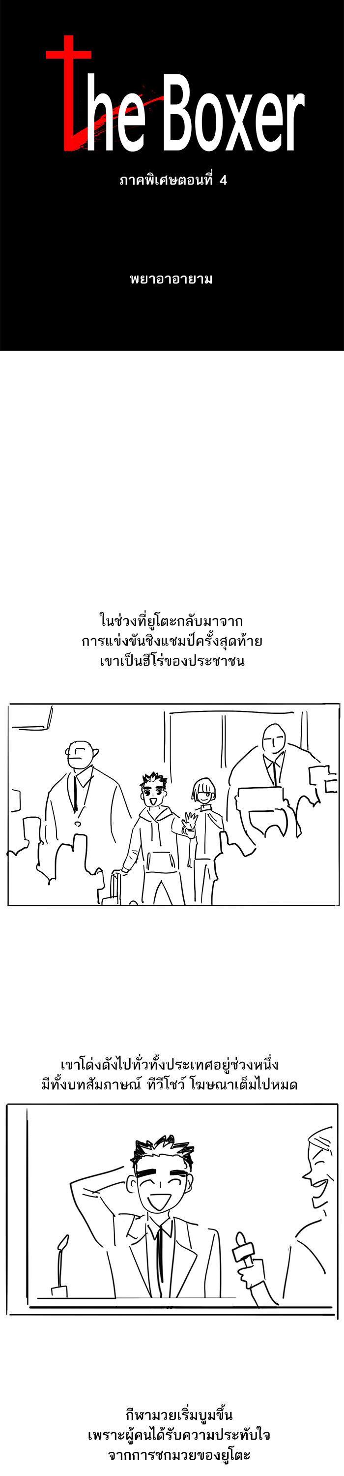Manga-lc-com อ่านมังงะ อ่านการ์ตูน ออนไลน์ ฟรี The Boxer ตอนที่ 1 2 3 4 5 6 7 8 9 10 11 12 13 14 ฟรี ไม่มีโฆษณา Manga-lc - อ่าน มังงะ อ่าน การ์ตูน ออนไลน์ อ่านมังงะ ฟรี