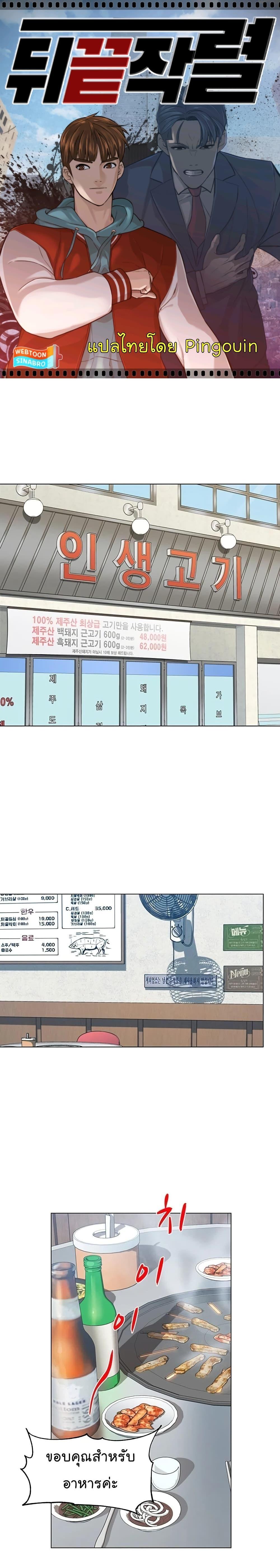 Manga-lc-com อ่านมังงะ อ่านการ์ตูน ออนไลน์ ฟรี From the Grave and Back ตอนที่ 1 2 3 4 5 6 7 8 9 10 11 12 13 14 ฟรี ไม่มีโฆษณา Manga-lc - อ่าน มังงะ อ่าน การ์ตูน ออนไลน์ อ่านมังงะ ฟรี