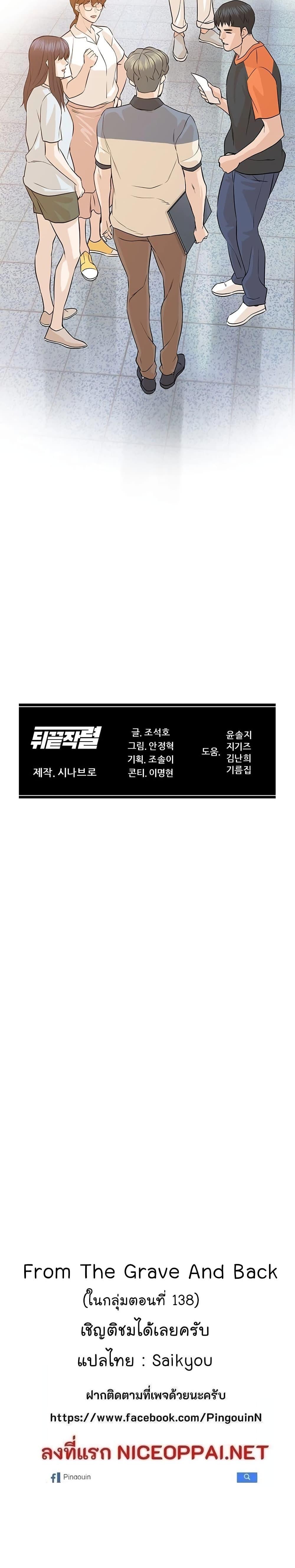 Manga-lc-com อ่านมังงะ อ่านการ์ตูน ออนไลน์ ฟรี From the Grave and Back ตอนที่ 1 2 3 4 5 6 7 8 9 10 11 12 13 14 ฟรี ไม่มีโฆษณา Manga-lc - อ่าน มังงะ อ่าน การ์ตูน ออนไลน์ อ่านมังงะ ฟรี