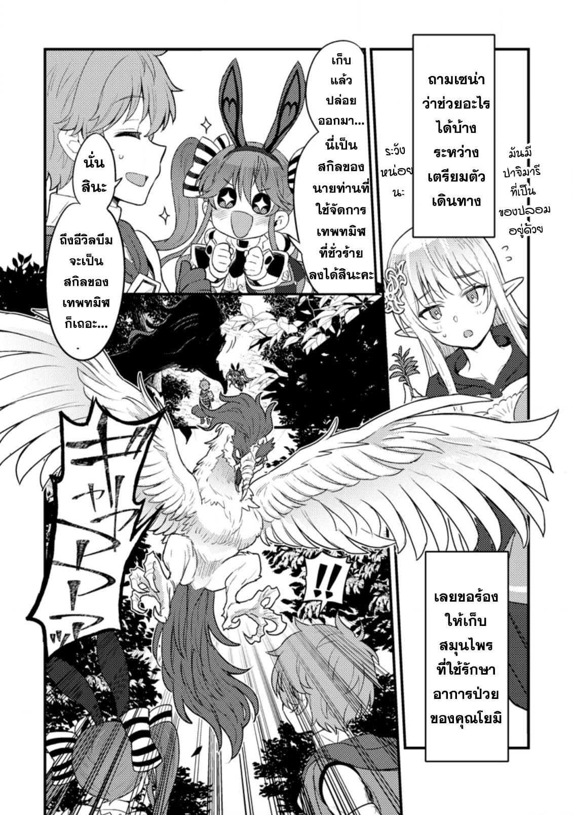 Manga-lc-com อ่านมังงะ อ่านการ์ตูน ออนไลน์ ฟรี Ikenie ni Natta ore ga Nazeka Jashin wo Horoboshite Shimatta Ken ตอนที่ 1 2 3 4 5 6 7 8 9 10 11 12 13 14 ฟรี ไม่มีโฆษณา Manga-lc - อ่าน มังงะ อ่าน การ์ตูน ออนไลน์ อ่านมังงะ ฟรี