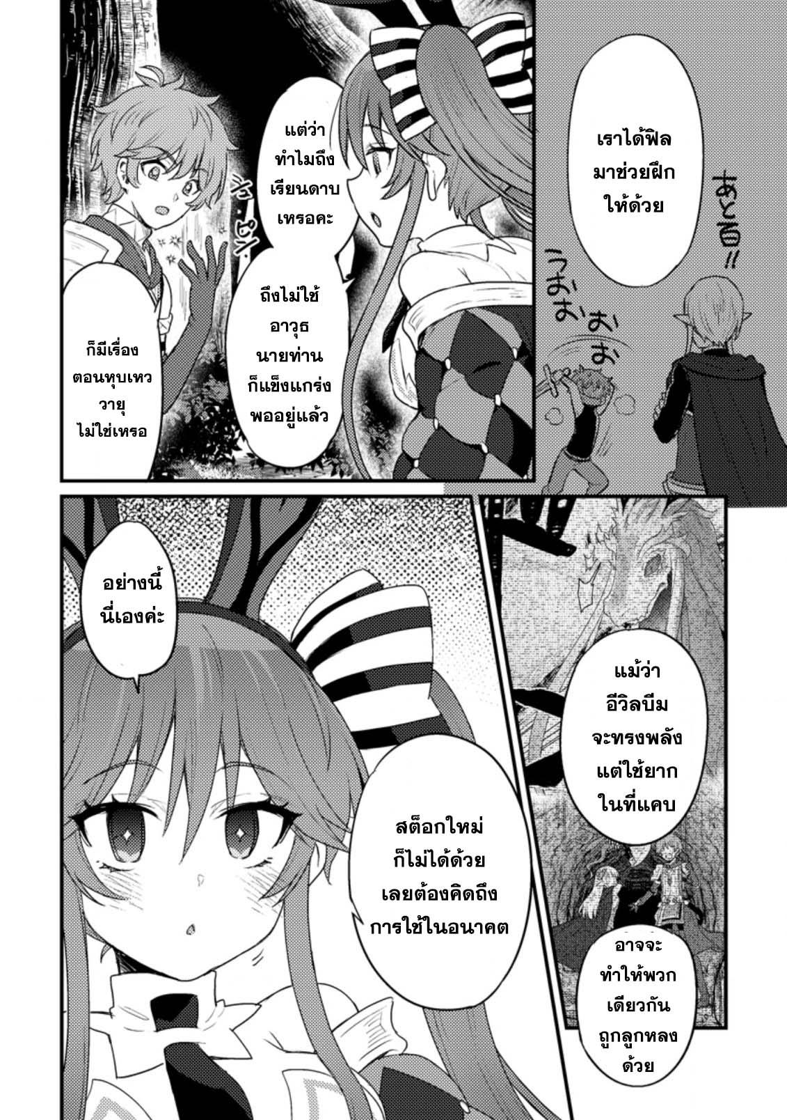 Manga-lc-com อ่านมังงะ อ่านการ์ตูน ออนไลน์ ฟรี Ikenie ni Natta ore ga Nazeka Jashin wo Horoboshite Shimatta Ken ตอนที่ 1 2 3 4 5 6 7 8 9 10 11 12 13 14 ฟรี ไม่มีโฆษณา Manga-lc - อ่าน มังงะ อ่าน การ์ตูน ออนไลน์ อ่านมังงะ ฟรี