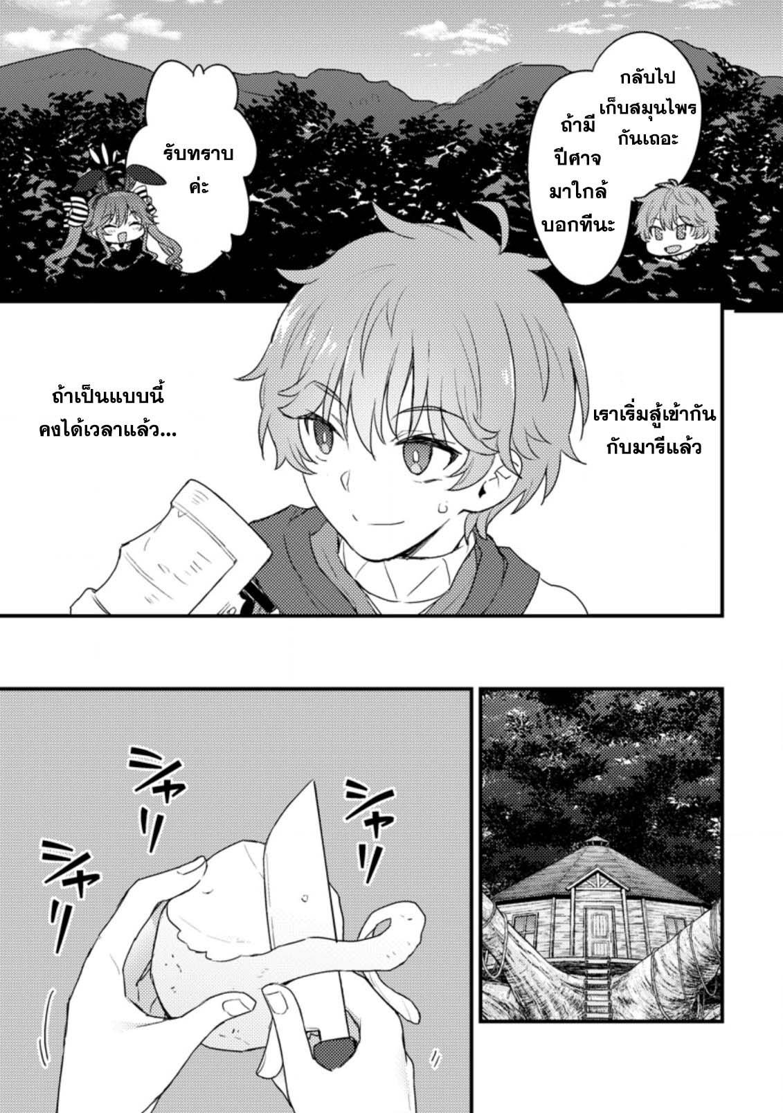 Manga-lc-com อ่านมังงะ อ่านการ์ตูน ออนไลน์ ฟรี Ikenie ni Natta ore ga Nazeka Jashin wo Horoboshite Shimatta Ken ตอนที่ 1 2 3 4 5 6 7 8 9 10 11 12 13 14 ฟรี ไม่มีโฆษณา Manga-lc - อ่าน มังงะ อ่าน การ์ตูน ออนไลน์ อ่านมังงะ ฟรี
