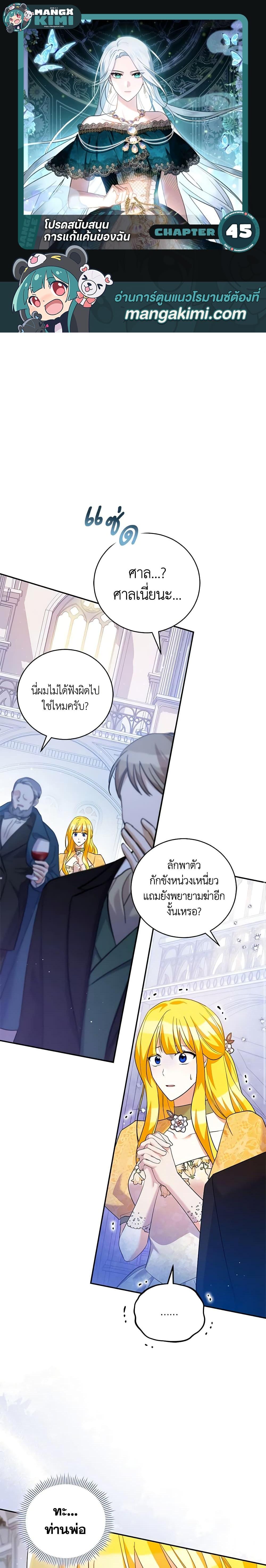Manga-lc-com อ่านมังงะ อ่านการ์ตูน ออนไลน์ ฟรี Please Support My Revenge ตอนที่ 1 2 3 4 5 6 7 8 9 10 11 12 13 14 ฟรี ไม่มีโฆษณา Manga-lc - อ่าน มังงะ อ่าน การ์ตูน ออนไลน์ อ่านมังงะ ฟรี