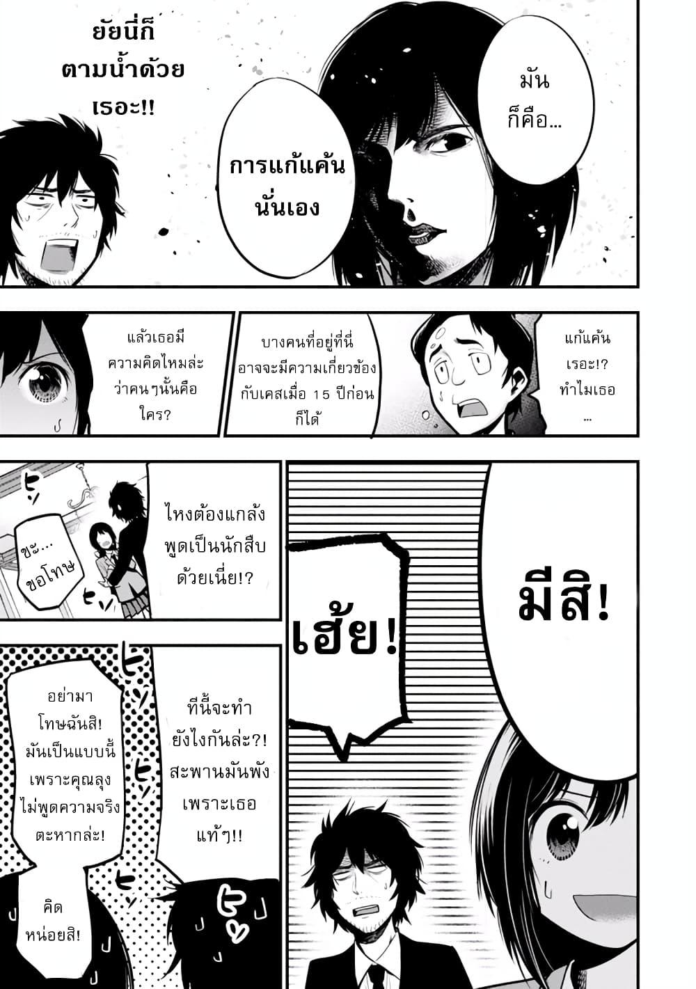 Manga-lc-com อ่านมังงะ อ่านการ์ตูน ออนไลน์ ฟรี Mattaku Saikin no Tantei to Kitara ตอนที่ 1 2 3 4 5 6 7 8 9 10 11 12 13 14 ฟรี ไม่มีโฆษณา Manga-lc - อ่าน มังงะ อ่าน การ์ตูน ออนไลน์ อ่านมังงะ ฟรี