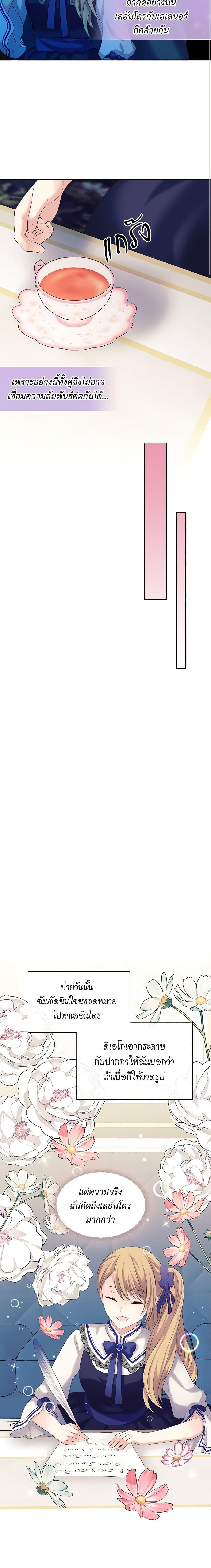 Manga-lc-com อ่านมังงะ อ่านการ์ตูน ออนไลน์ ฟรี I Became a Duke’s Maid ตอนที่ 1 2 3 4 5 6 7 8 9 10 11 12 13 14 ฟรี ไม่มีโฆษณา Manga-lc - อ่าน มังงะ อ่าน การ์ตูน ออนไลน์ อ่านมังงะ ฟรี