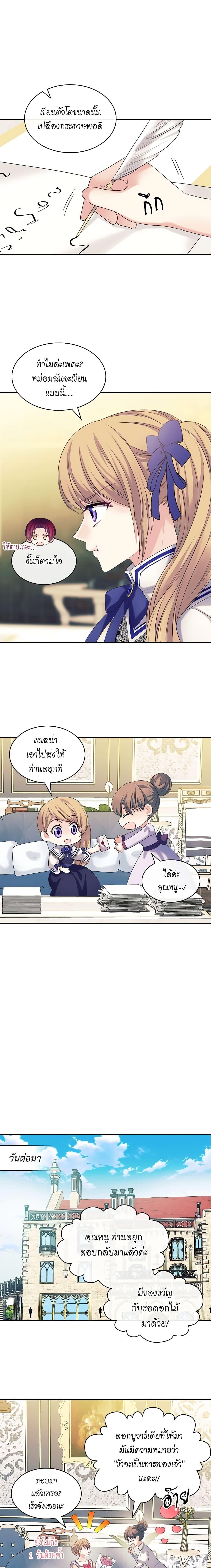 Manga-lc-com อ่านมังงะ อ่านการ์ตูน ออนไลน์ ฟรี I Became a Duke’s Maid ตอนที่ 1 2 3 4 5 6 7 8 9 10 11 12 13 14 ฟรี ไม่มีโฆษณา Manga-lc - อ่าน มังงะ อ่าน การ์ตูน ออนไลน์ อ่านมังงะ ฟรี