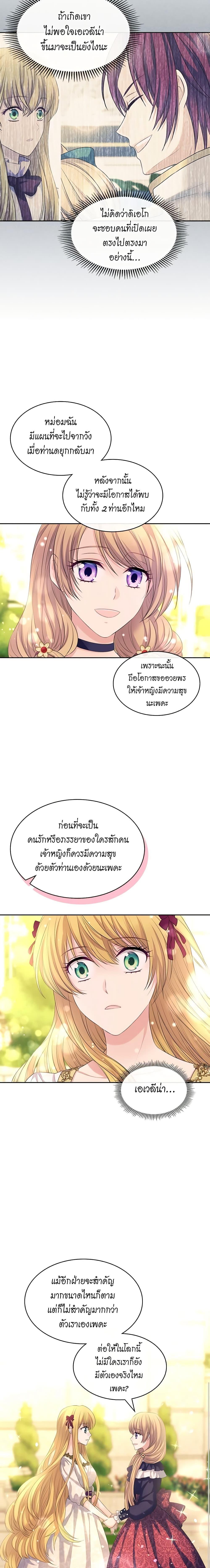 Manga-lc-com อ่านมังงะ อ่านการ์ตูน ออนไลน์ ฟรี I Became a Duke’s Maid ตอนที่ 1 2 3 4 5 6 7 8 9 10 11 12 13 14 ฟรี ไม่มีโฆษณา Manga-lc - อ่าน มังงะ อ่าน การ์ตูน ออนไลน์ อ่านมังงะ ฟรี