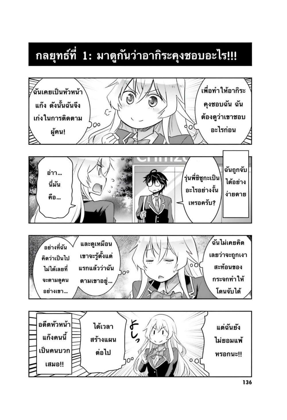 Manga-lc-com อ่านมังงะ อ่านการ์ตูน ออนไลน์ ฟรี I Want to Marry Someone Stronger Than Me! ตอนที่ 1 2 3 4 5 6 7 8 9 10 11 12 13 14 ฟรี ไม่มีโฆษณา Manga-lc - อ่าน มังงะ อ่าน การ์ตูน ออนไลน์ อ่านมังงะ ฟรี