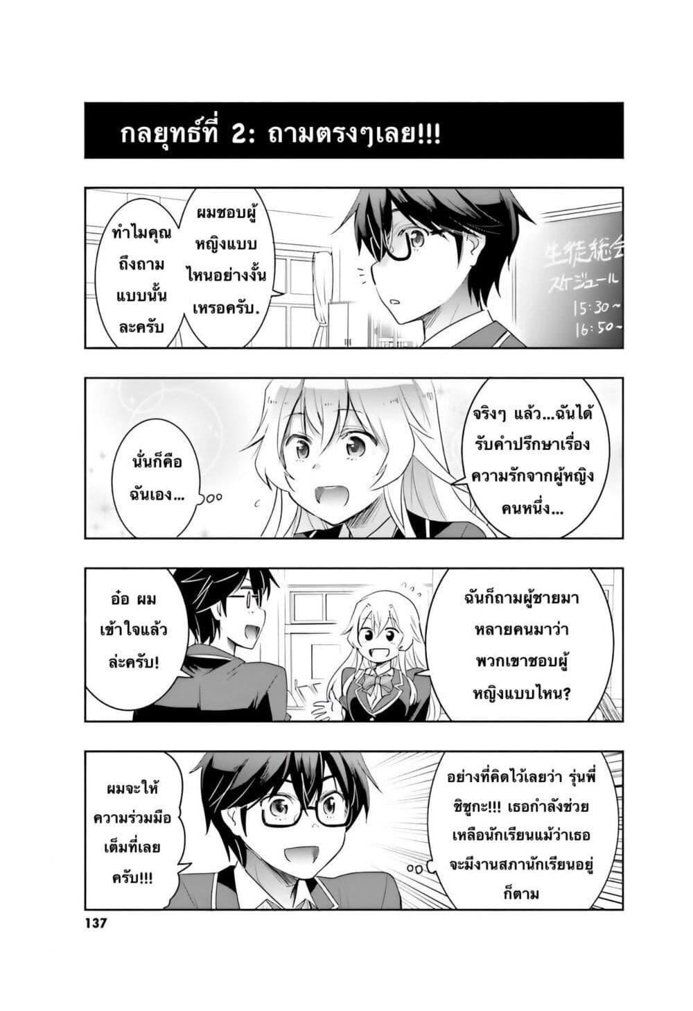 Manga-lc-com อ่านมังงะ อ่านการ์ตูน ออนไลน์ ฟรี I Want to Marry Someone Stronger Than Me! ตอนที่ 1 2 3 4 5 6 7 8 9 10 11 12 13 14 ฟรี ไม่มีโฆษณา Manga-lc - อ่าน มังงะ อ่าน การ์ตูน ออนไลน์ อ่านมังงะ ฟรี