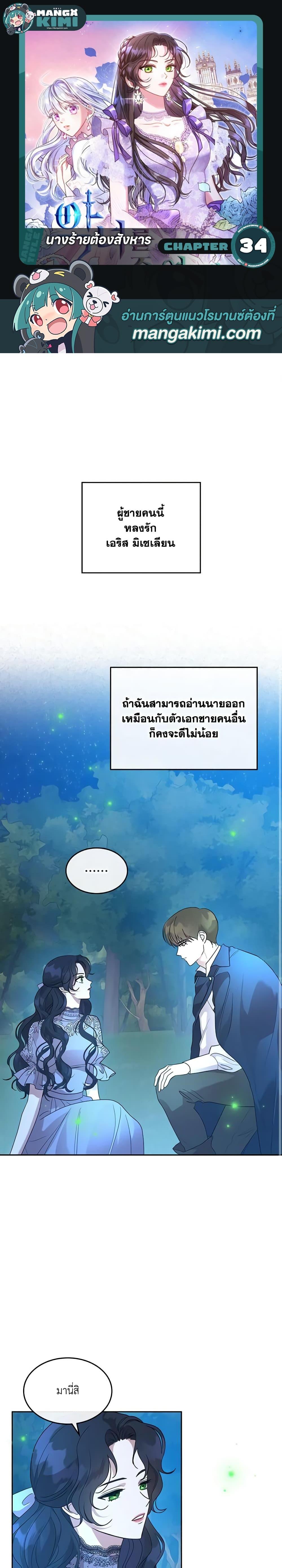 Manga-lc-com อ่านมังงะ อ่านการ์ตูน ออนไลน์ ฟรี Kill the Villainess ตอนที่ 1 2 3 4 5 6 7 8 9 10 11 12 13 14 ฟรี ไม่มีโฆษณา Manga-lc - อ่าน มังงะ อ่าน การ์ตูน ออนไลน์ อ่านมังงะ ฟรี