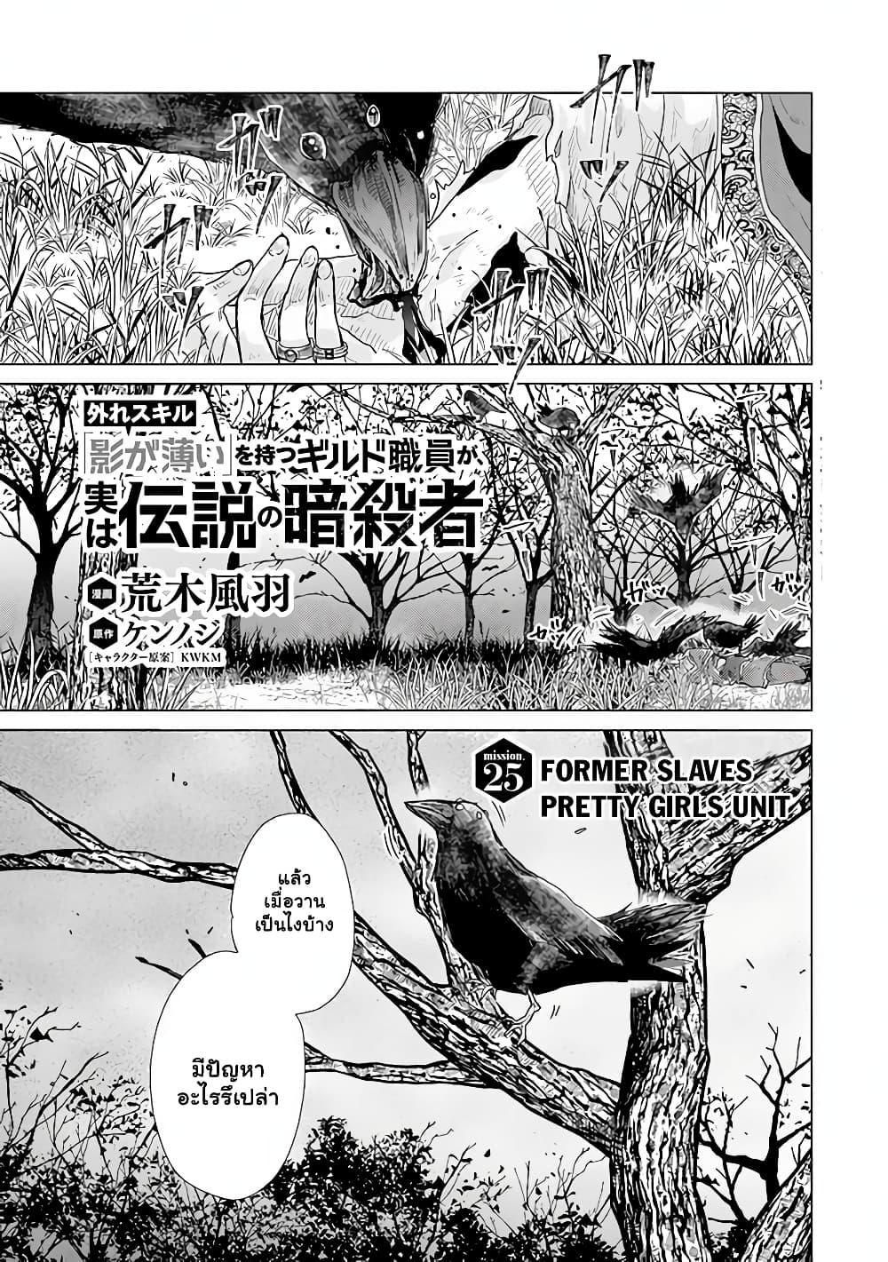 Manga-lc-com อ่านมังงะ อ่านการ์ตูน ออนไลน์ ฟรี Hazure Skill “Kage ga Usui” o Motsu Guild Shokuin ga, Jitsuha Densetsu no Ansatsusha ตอนที่ 1 2 3 4 5 6 7 8 9 10 11 12 13 14 ฟรี ไม่มีโฆษณา Manga-lc - อ่าน มังงะ อ่าน การ์ตูน ออนไลน์ อ่านมังงะ ฟรี