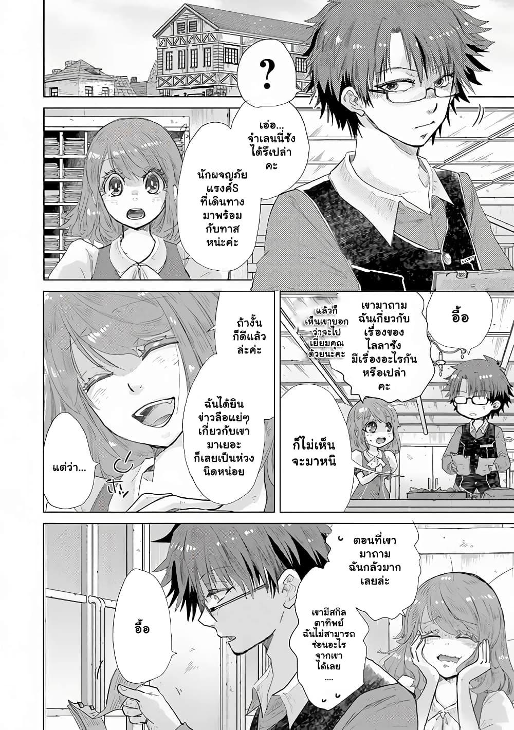 Manga-lc-com อ่านมังงะ อ่านการ์ตูน ออนไลน์ ฟรี Hazure Skill “Kage ga Usui” o Motsu Guild Shokuin ga, Jitsuha Densetsu no Ansatsusha ตอนที่ 1 2 3 4 5 6 7 8 9 10 11 12 13 14 ฟรี ไม่มีโฆษณา Manga-lc - อ่าน มังงะ อ่าน การ์ตูน ออนไลน์ อ่านมังงะ ฟรี