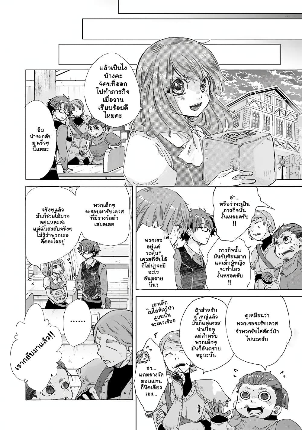 Manga-lc-com อ่านมังงะ อ่านการ์ตูน ออนไลน์ ฟรี Hazure Skill “Kage ga Usui” o Motsu Guild Shokuin ga, Jitsuha Densetsu no Ansatsusha ตอนที่ 1 2 3 4 5 6 7 8 9 10 11 12 13 14 ฟรี ไม่มีโฆษณา Manga-lc - อ่าน มังงะ อ่าน การ์ตูน ออนไลน์ อ่านมังงะ ฟรี