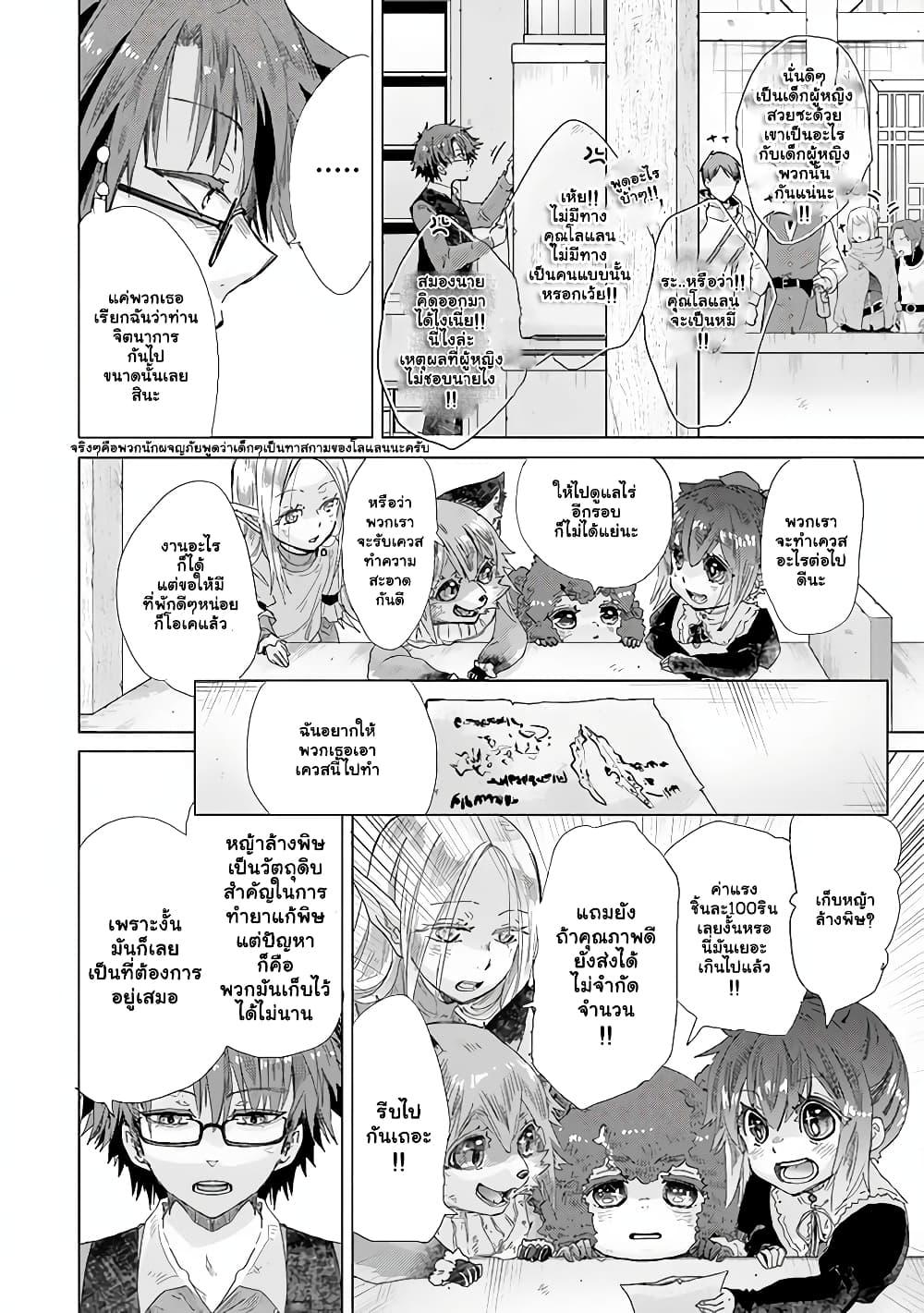 Manga-lc-com อ่านมังงะ อ่านการ์ตูน ออนไลน์ ฟรี Hazure Skill “Kage ga Usui” o Motsu Guild Shokuin ga, Jitsuha Densetsu no Ansatsusha ตอนที่ 1 2 3 4 5 6 7 8 9 10 11 12 13 14 ฟรี ไม่มีโฆษณา Manga-lc - อ่าน มังงะ อ่าน การ์ตูน ออนไลน์ อ่านมังงะ ฟรี