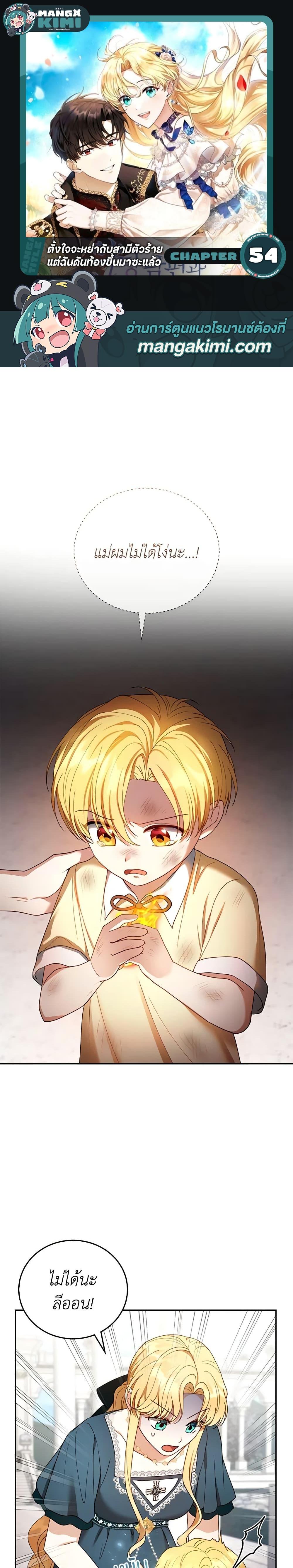 Manga-lc-com อ่านมังงะ อ่านการ์ตูน ออนไลน์ ฟรี I Am Trying To Divorce My Villain Husband, But We Have A Child Series ตอนที่ 1 2 3 4 5 6 7 8 9 10 11 12 13 14 ฟรี ไม่มีโฆษณา Manga-lc - อ่าน มังงะ อ่าน การ์ตูน ออนไลน์ อ่านมังงะ ฟรี