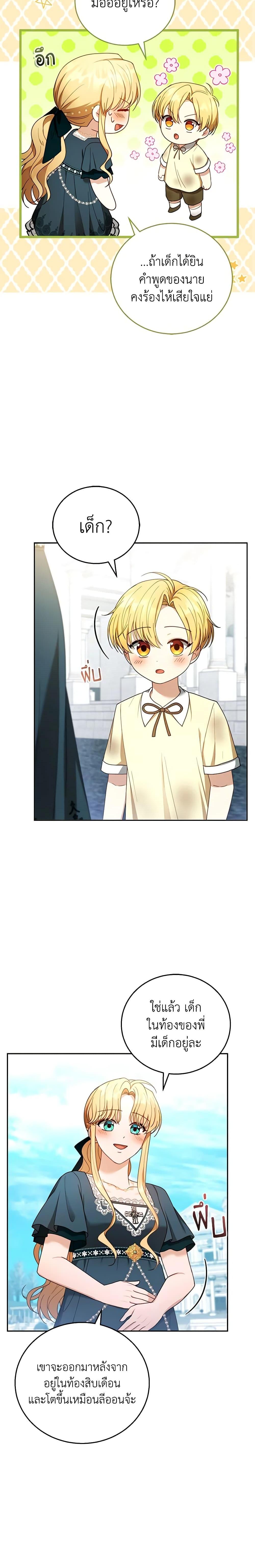 Manga-lc-com อ่านมังงะ อ่านการ์ตูน ออนไลน์ ฟรี I Am Trying To Divorce My Villain Husband, But We Have A Child Series ตอนที่ 1 2 3 4 5 6 7 8 9 10 11 12 13 14 ฟรี ไม่มีโฆษณา Manga-lc - อ่าน มังงะ อ่าน การ์ตูน ออนไลน์ อ่านมังงะ ฟรี