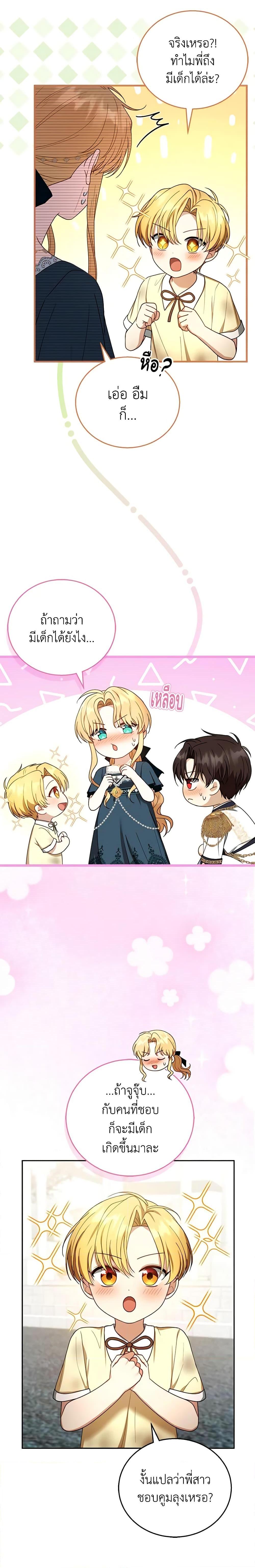 Manga-lc-com อ่านมังงะ อ่านการ์ตูน ออนไลน์ ฟรี I Am Trying To Divorce My Villain Husband, But We Have A Child Series ตอนที่ 1 2 3 4 5 6 7 8 9 10 11 12 13 14 ฟรี ไม่มีโฆษณา Manga-lc - อ่าน มังงะ อ่าน การ์ตูน ออนไลน์ อ่านมังงะ ฟรี